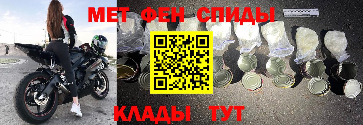 Амфетамин Premium  Вход с VPN  Менделеевск 