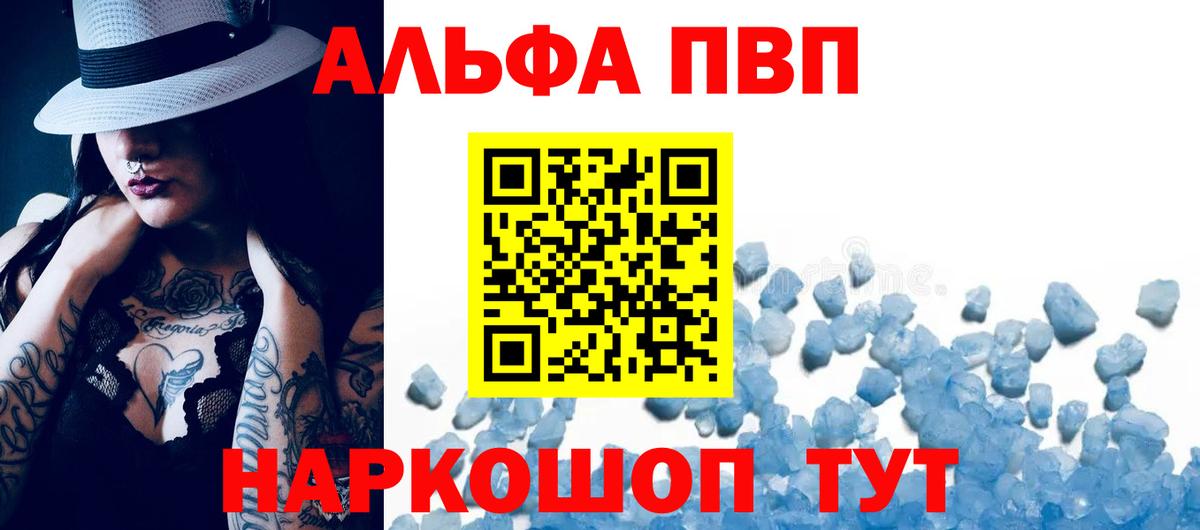 Alpha-PVP кристаллы Менделеевск
