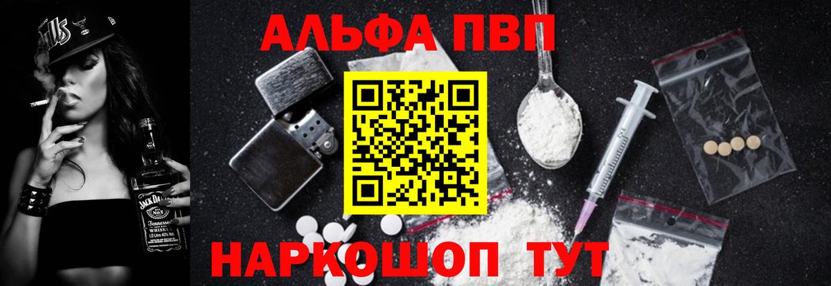 APVP Crystall  Alpha-PVP крисы CK  Менделеевск  купить   Вход с VPN  Альфа ПВП 