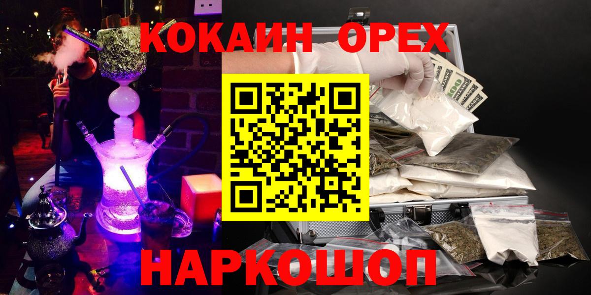 Кокаин Fish Scale  Вход с VPN  COCAIN 99%  Менделеевск 