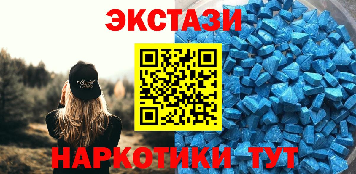 Ecstasy Дубай  Вход с VPN  маркетплейс Telegram  Экстази XTC  Менделеевск 