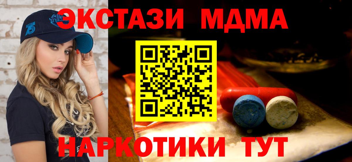 Экстази ешки Менделеевск