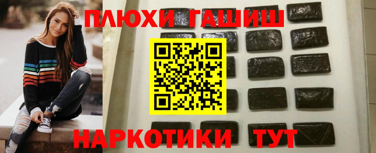 Менделеевск  ГАШ индика сатива  Вход с VPN 