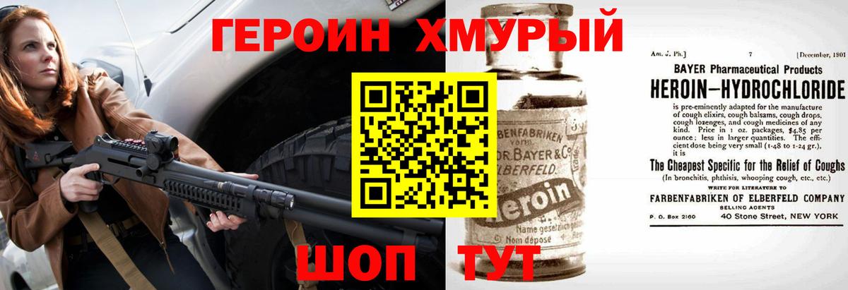 Менделеевск  ГЕРОИН Афган  Вход с VPN 