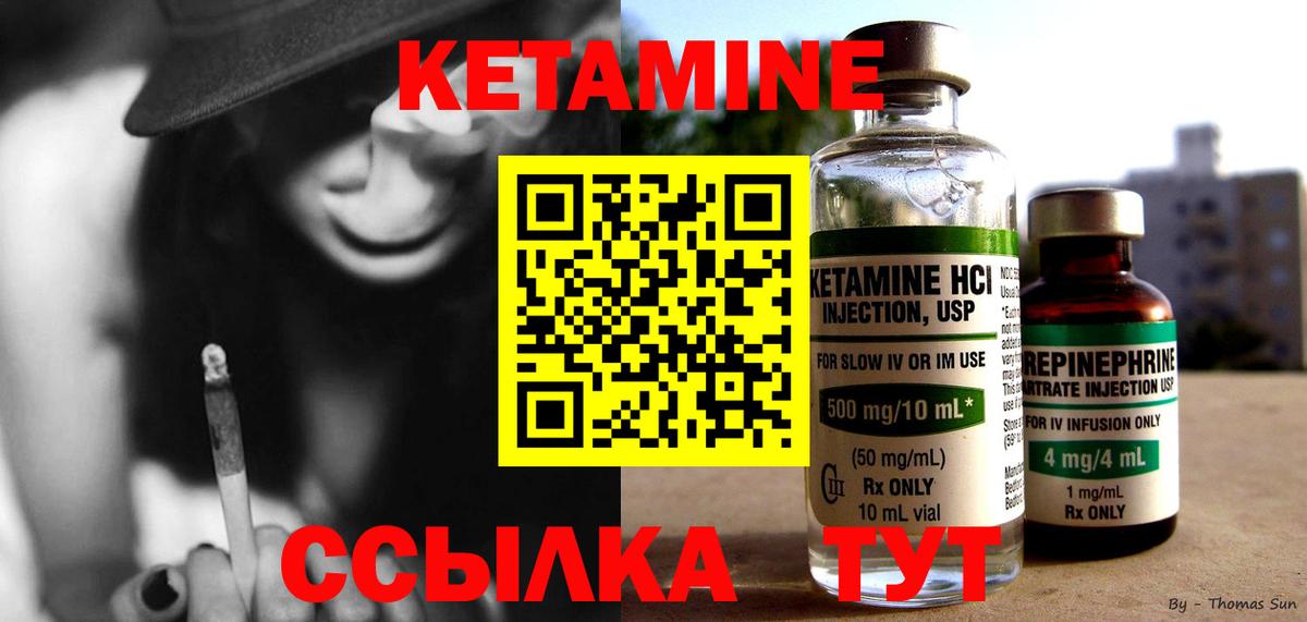 Кетамин VHQ  Вход с VPN  Менделеевск 