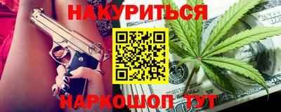 каннабис Будённовск