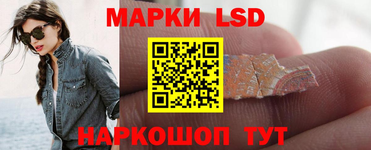 Лсд 25 экстази кислота Менделеевск