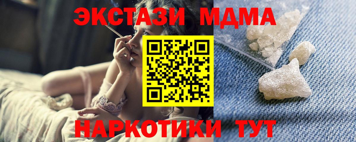 Менделеевск  MDMA VHQ  МДМА crystal  Вход с VPN 