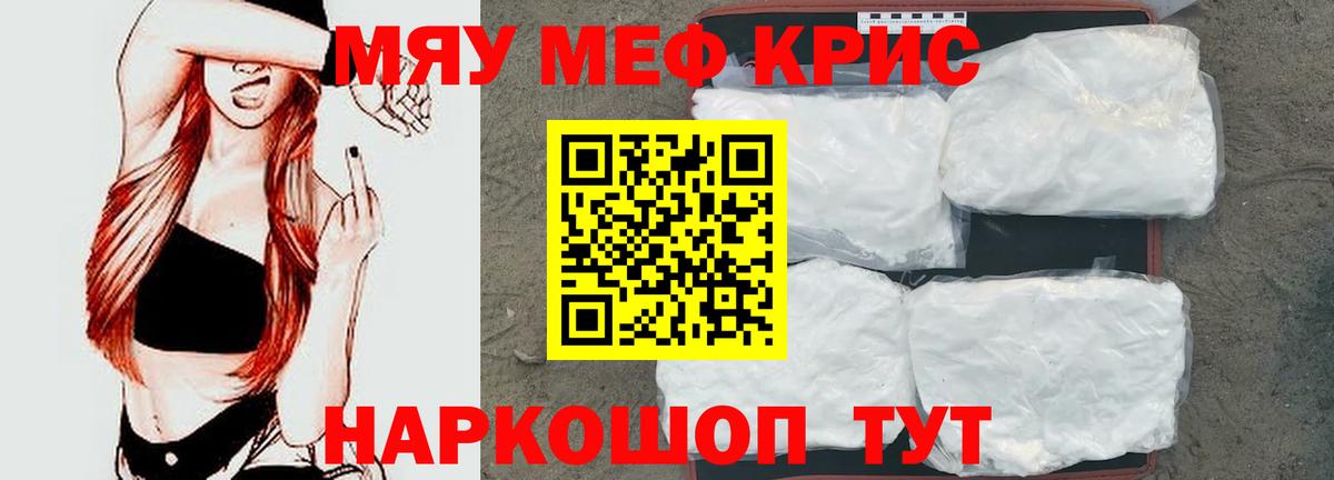 МЕФ мука Менделеевск