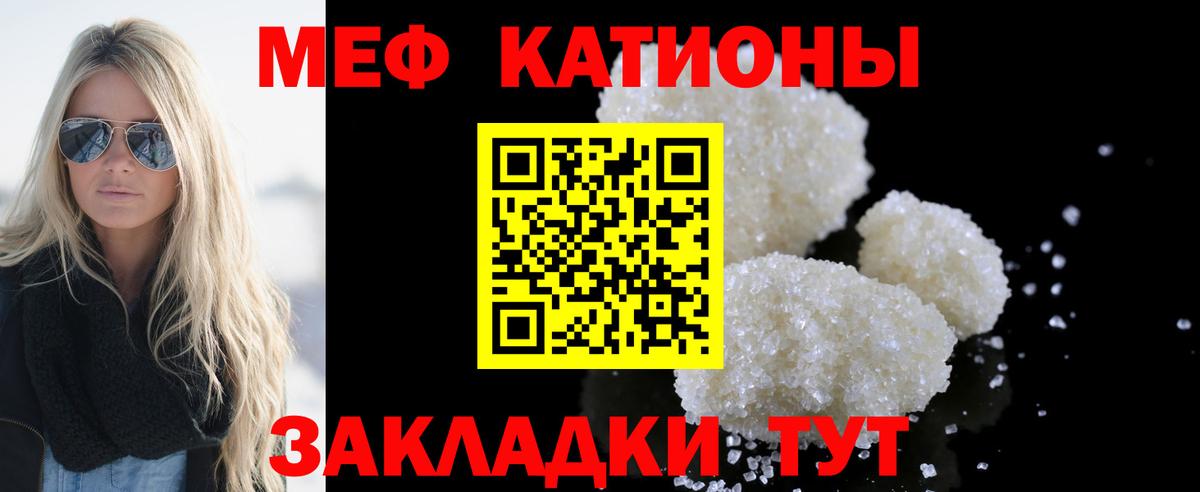 Мефедрон кристаллы  Вход с VPN  Менделеевск  МЯУ-МЯУ мука 
