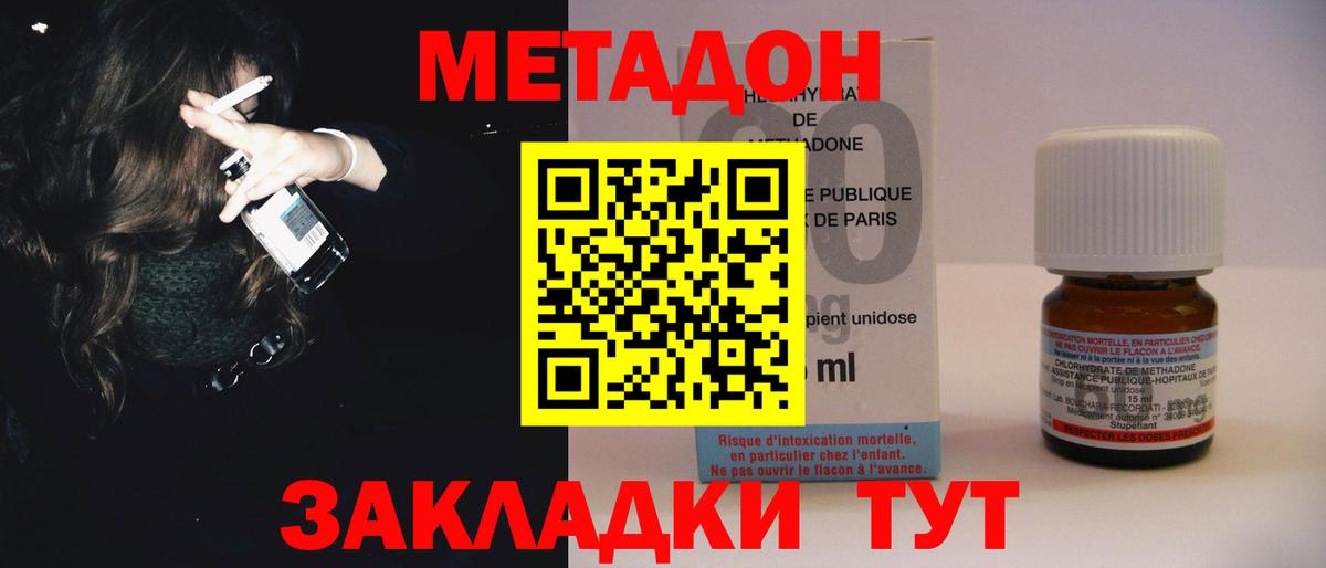 Метадон мёд  Вход с VPN  МЕГА ссылки  Метадон белоснежный  Менделеевск 