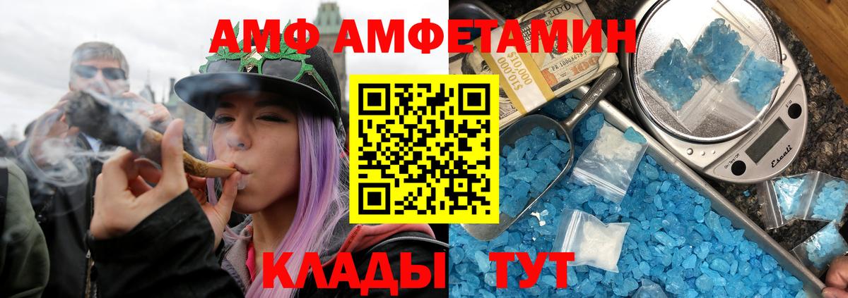 МЕТАМФЕТАМИН Декстрометамфетамин 99.9% Менделеевск