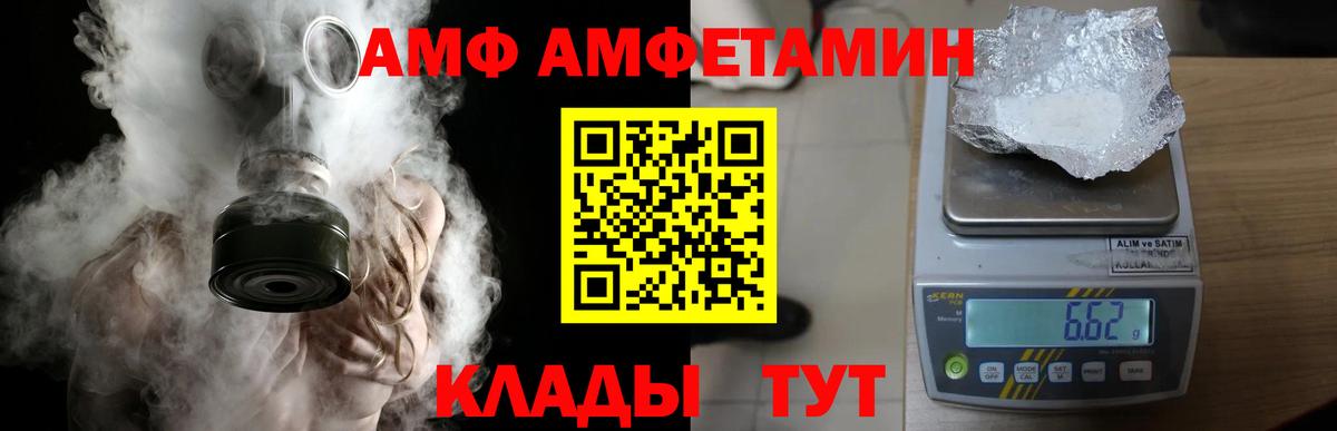 Метамфетамин витя  Вход с VPN  Менделеевск 