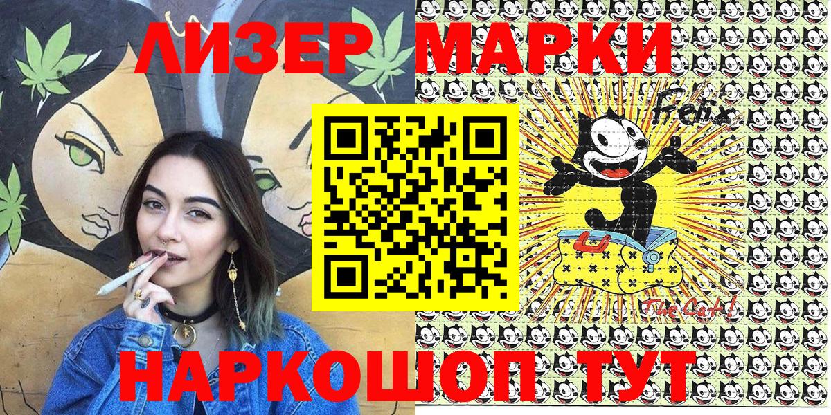 Марки NBOMe 1500мкг  Вход с VPN  Марки N-bome  Менделеевск 